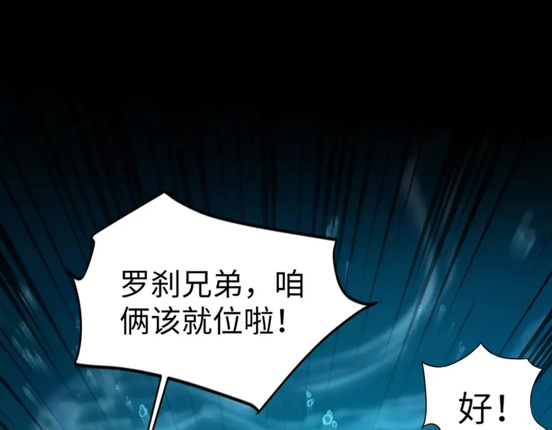 第46话 第三阶段的绝杀？死亡献祭！ 第132页