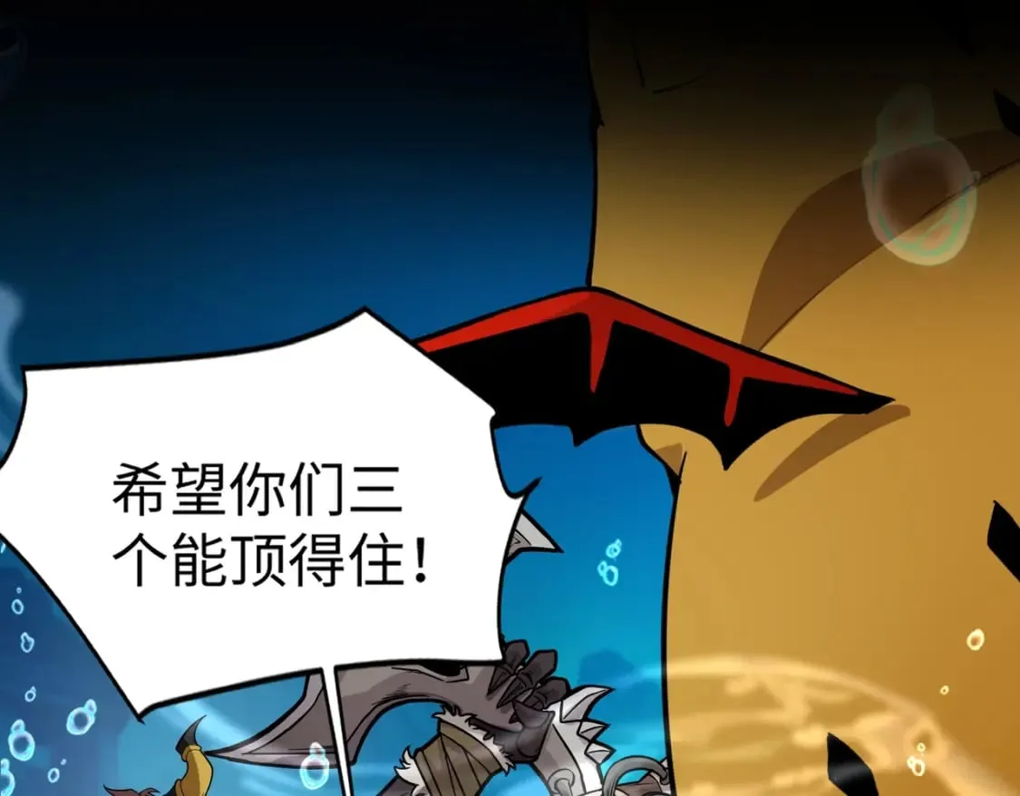 第46话 第三阶段的绝杀？死亡献祭！ 第138页