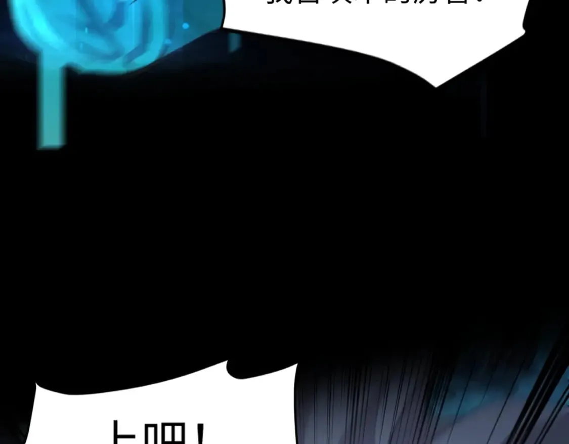第46话 第三阶段的绝杀？死亡献祭！ 第159页