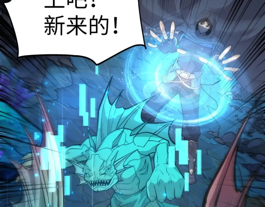 第46话 第三阶段的绝杀？死亡献祭！ 第160页