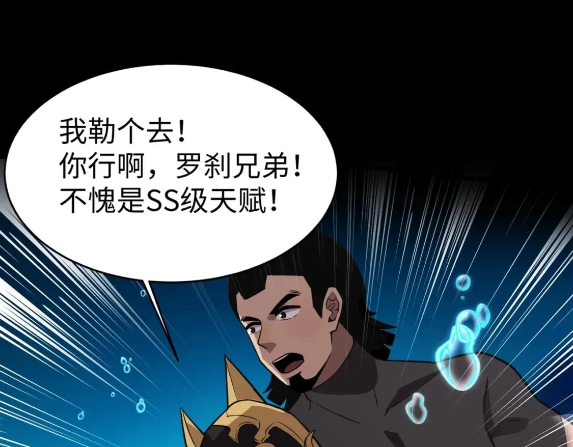 第46话 第三阶段的绝杀？死亡献祭！ 第163页