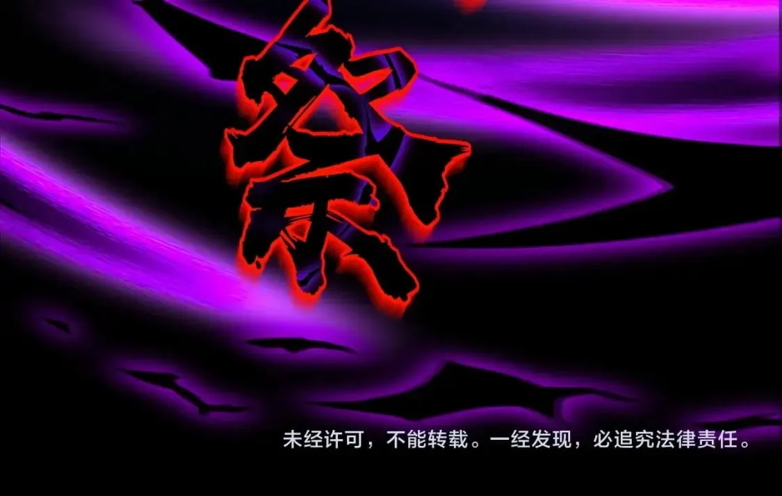 第46话 第三阶段的绝杀？死亡献祭！ 第182页