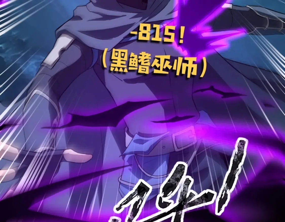 第47话 嘿嘿！我这召唤术还有点用吧？ 第16页