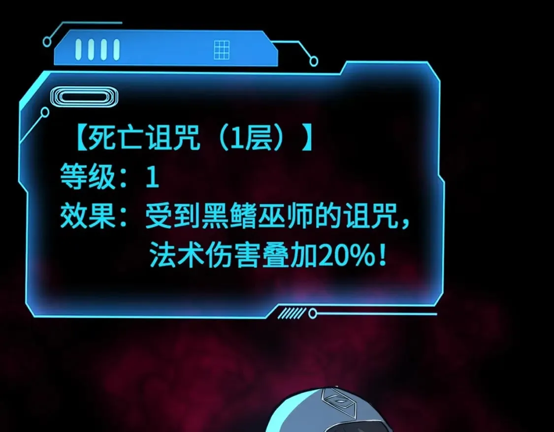 第47话 嘿嘿！我这召唤术还有点用吧？ 第18页