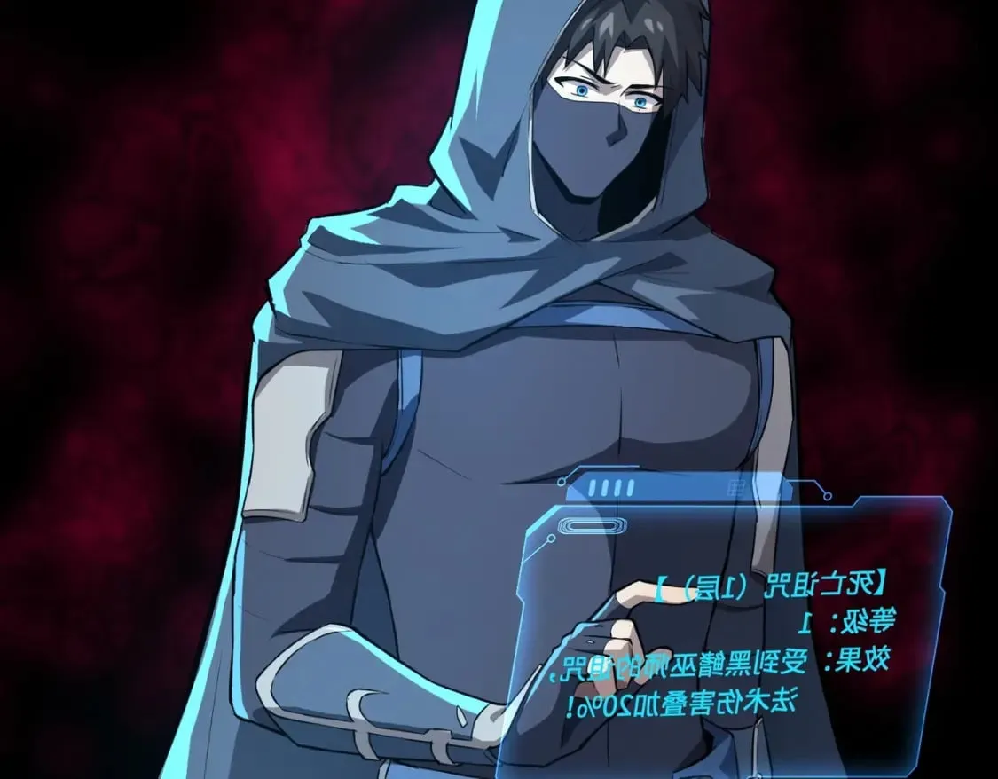 第47话 嘿嘿！我这召唤术还有点用吧？ 第19页