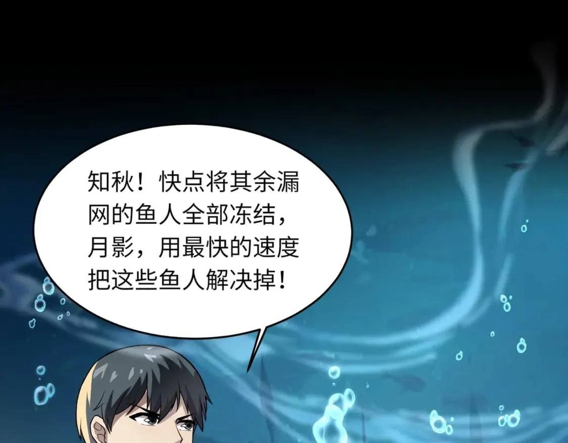 第47话 嘿嘿！我这召唤术还有点用吧？ 第21页