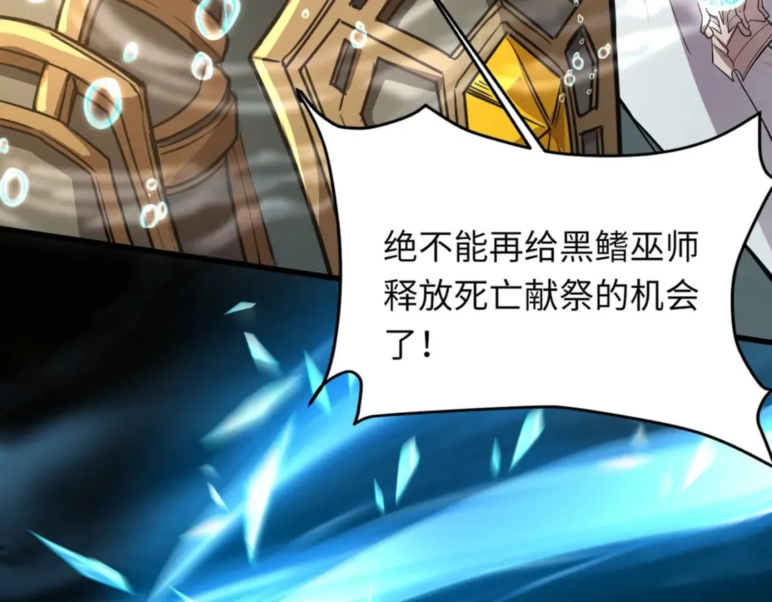 第47话 嘿嘿！我这召唤术还有点用吧？ 第23页