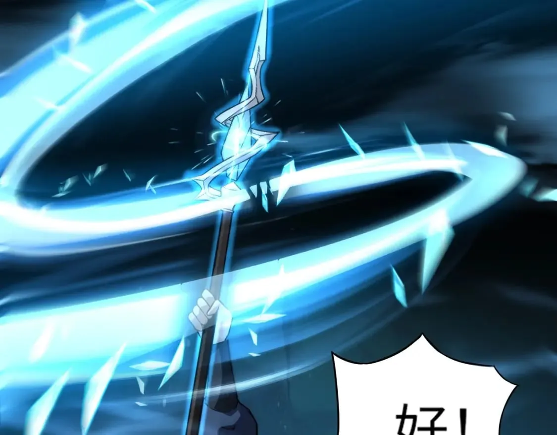第47话 嘿嘿！我这召唤术还有点用吧？ 第24页
