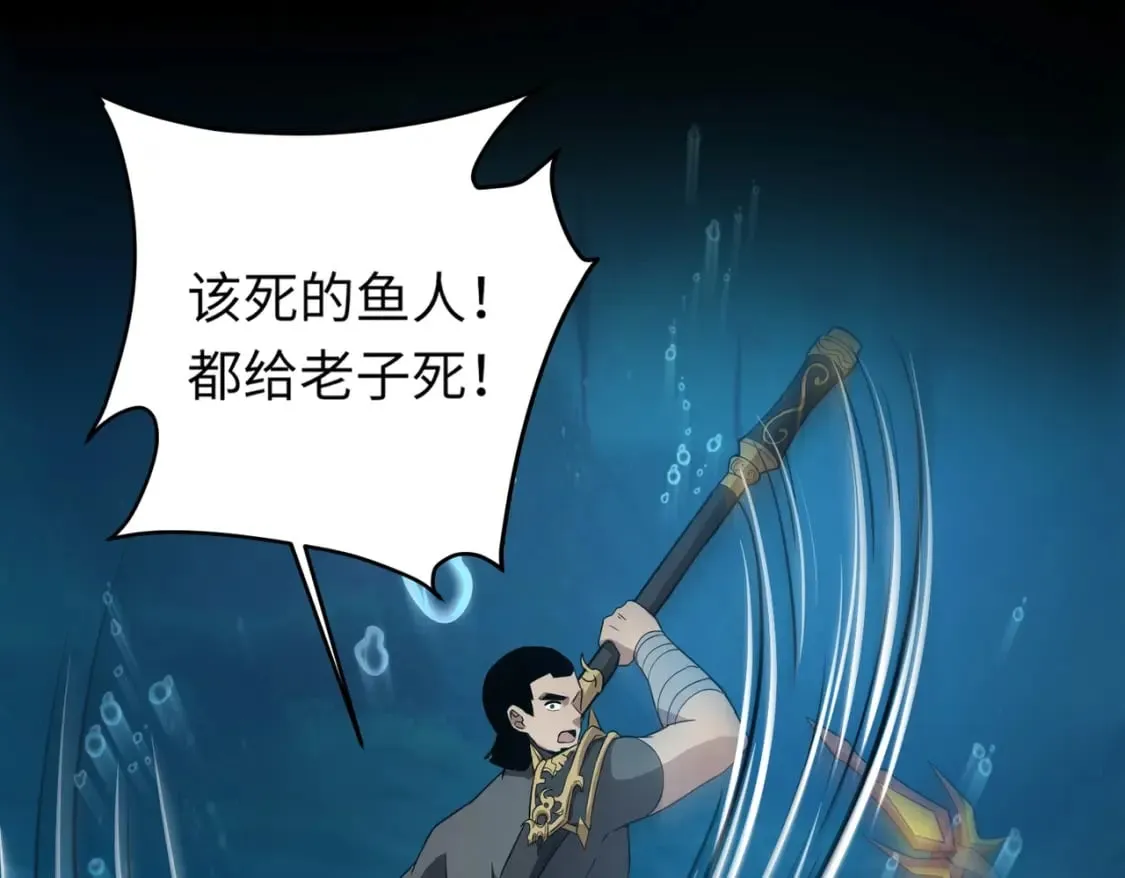 第47话 嘿嘿！我这召唤术还有点用吧？ 第38页