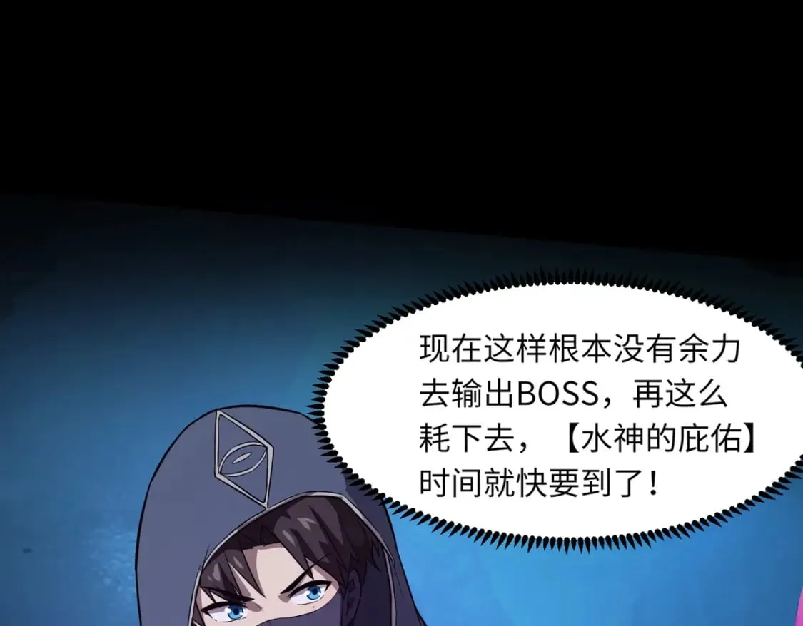 第47话 嘿嘿！我这召唤术还有点用吧？ 第41页