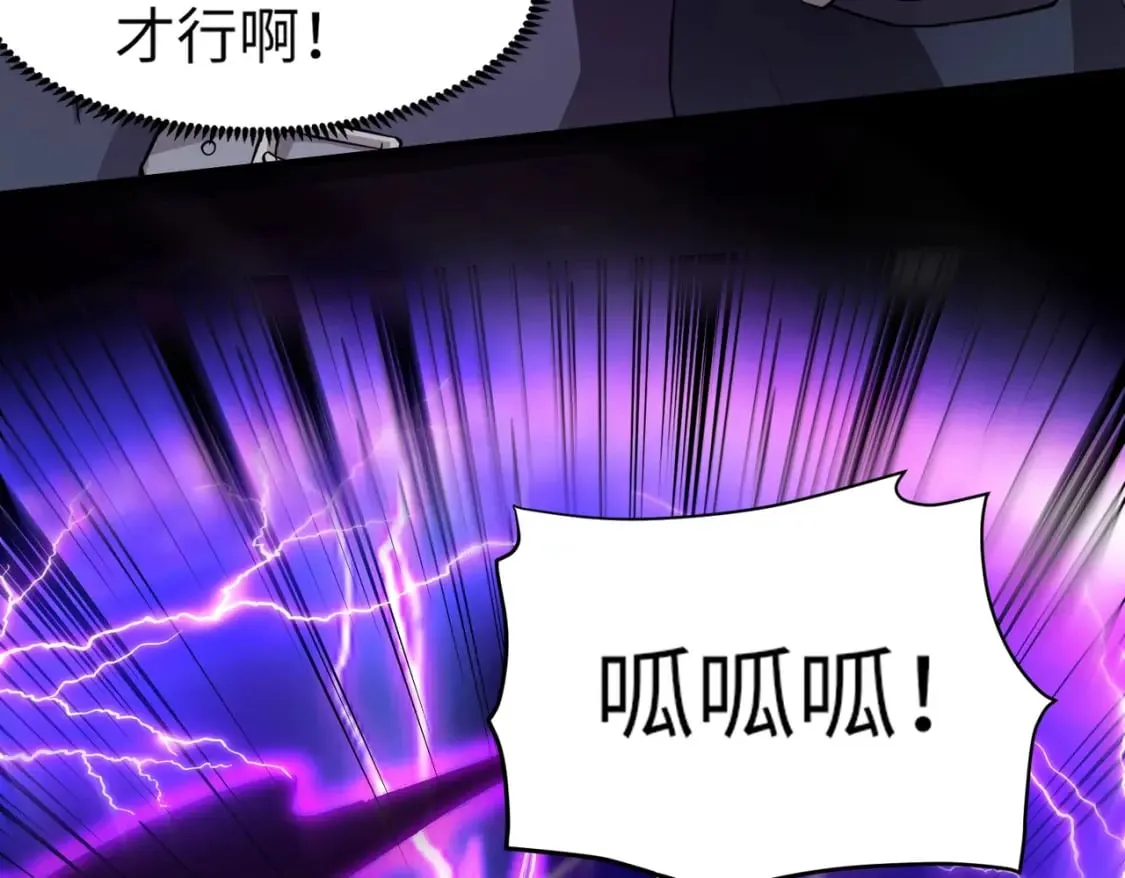 第47话 嘿嘿！我这召唤术还有点用吧？ 第43页