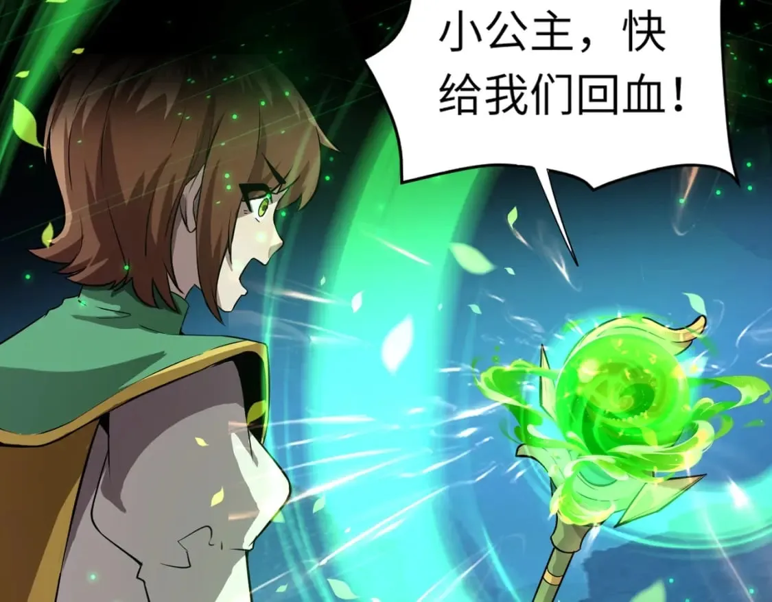 第47话 嘿嘿！我这召唤术还有点用吧？ 第57页