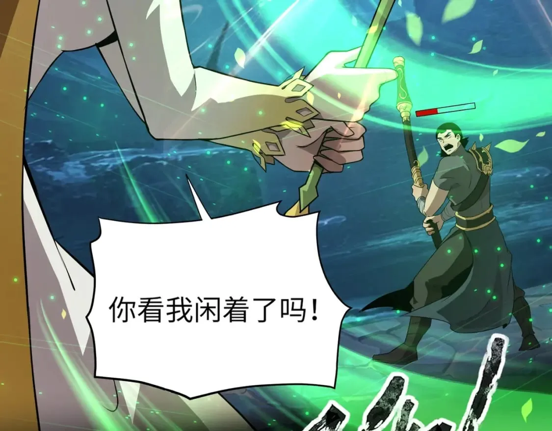 第47话 嘿嘿！我这召唤术还有点用吧？ 第58页