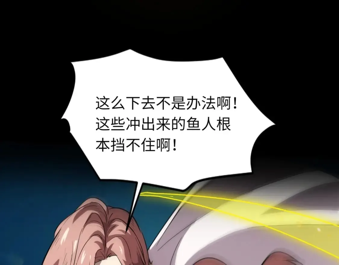第47话 嘿嘿！我这召唤术还有点用吧？ 第63页