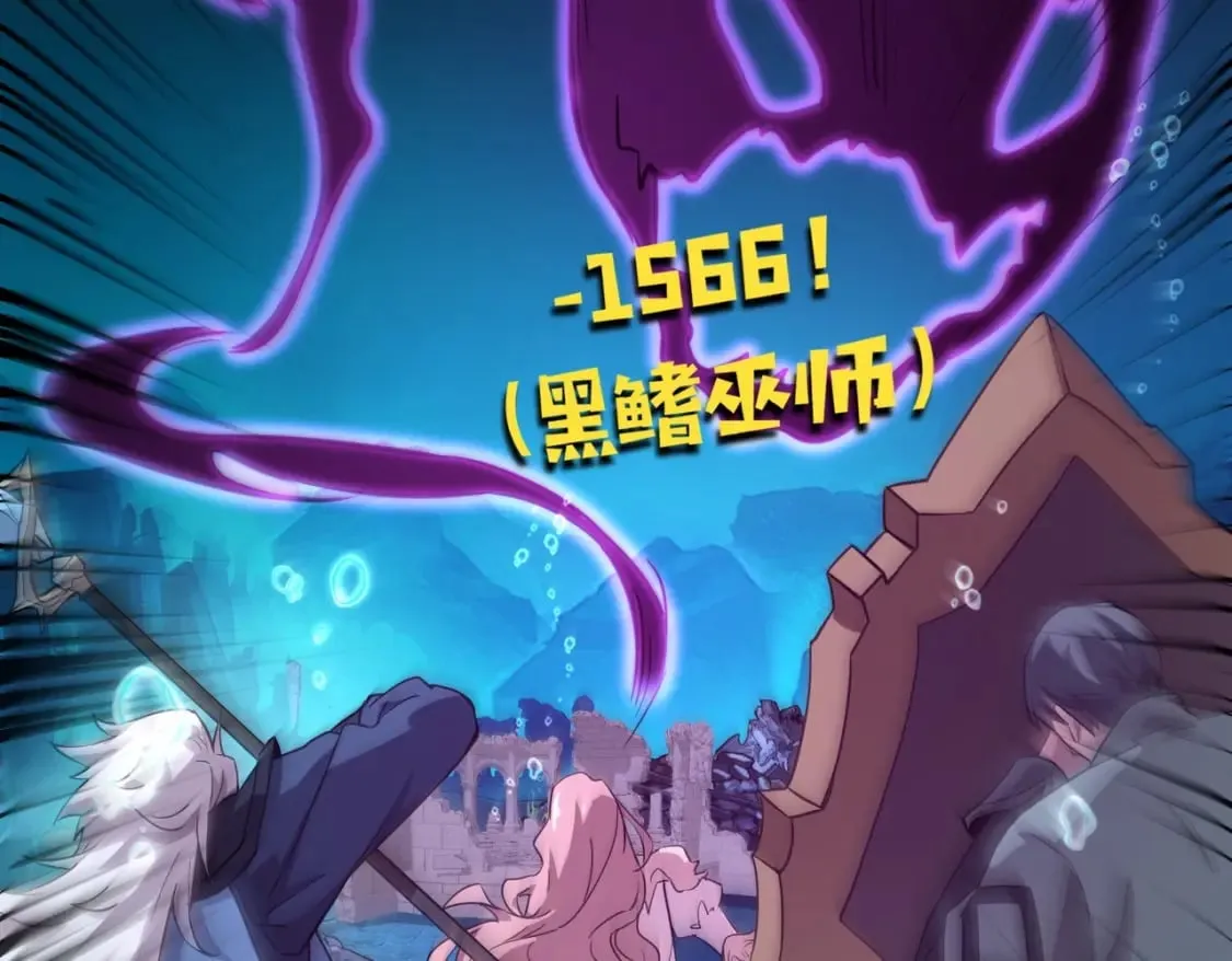 第47话 嘿嘿！我这召唤术还有点用吧？ 第81页