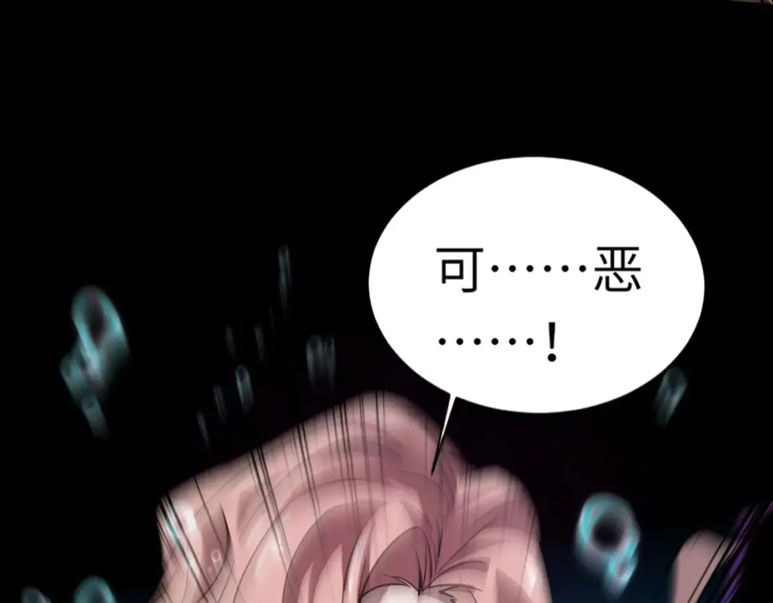 第47话 嘿嘿！我这召唤术还有点用吧？ 第83页