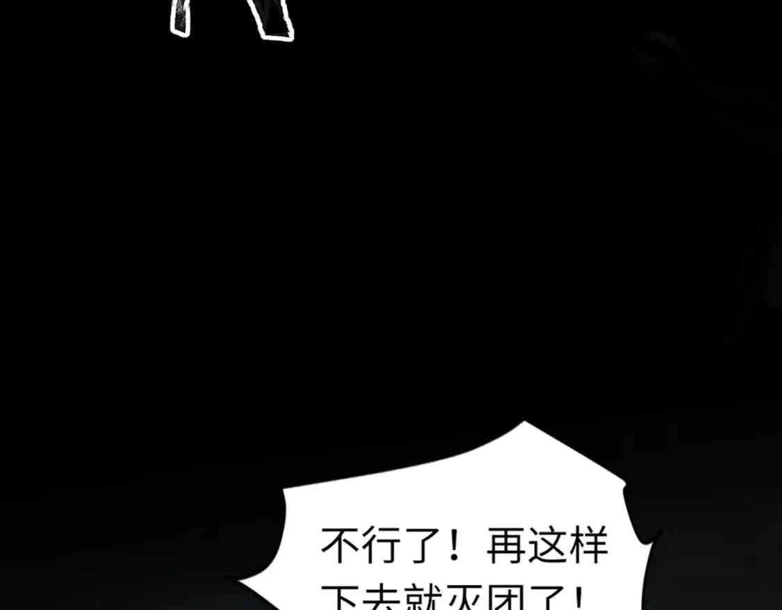 第47话 嘿嘿！我这召唤术还有点用吧？ 第89页