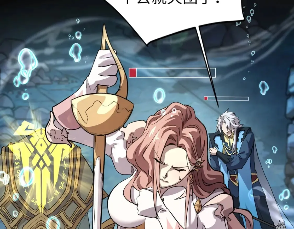 第47话 嘿嘿！我这召唤术还有点用吧？ 第90页