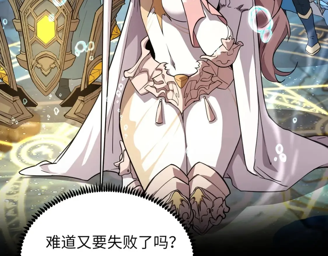 第47话 嘿嘿！我这召唤术还有点用吧？ 第91页