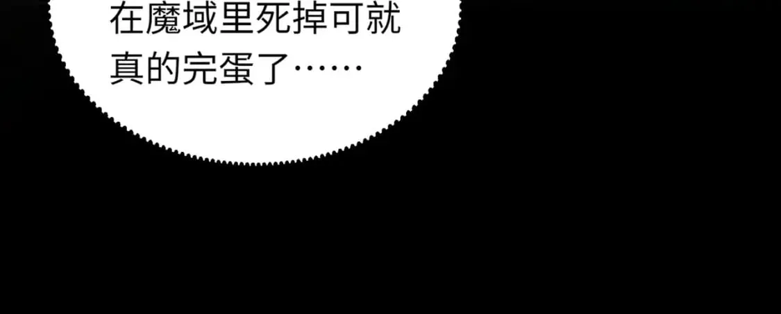 第47话 嘿嘿！我这召唤术还有点用吧？ 第92页