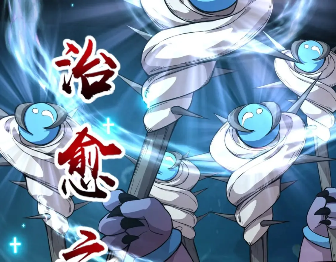 第47话 嘿嘿！我这召唤术还有点用吧？ 第94页