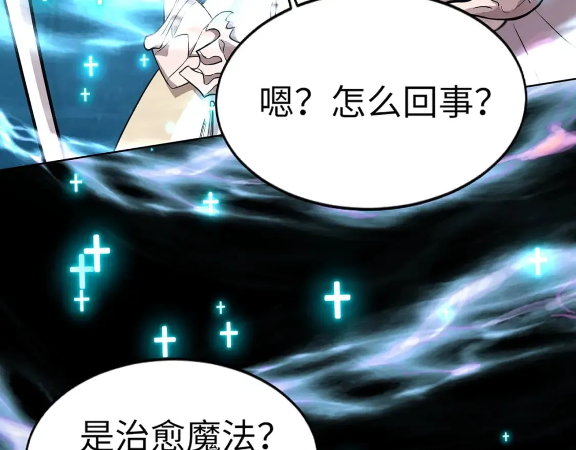 第47话 嘿嘿！我这召唤术还有点用吧？ 第98页