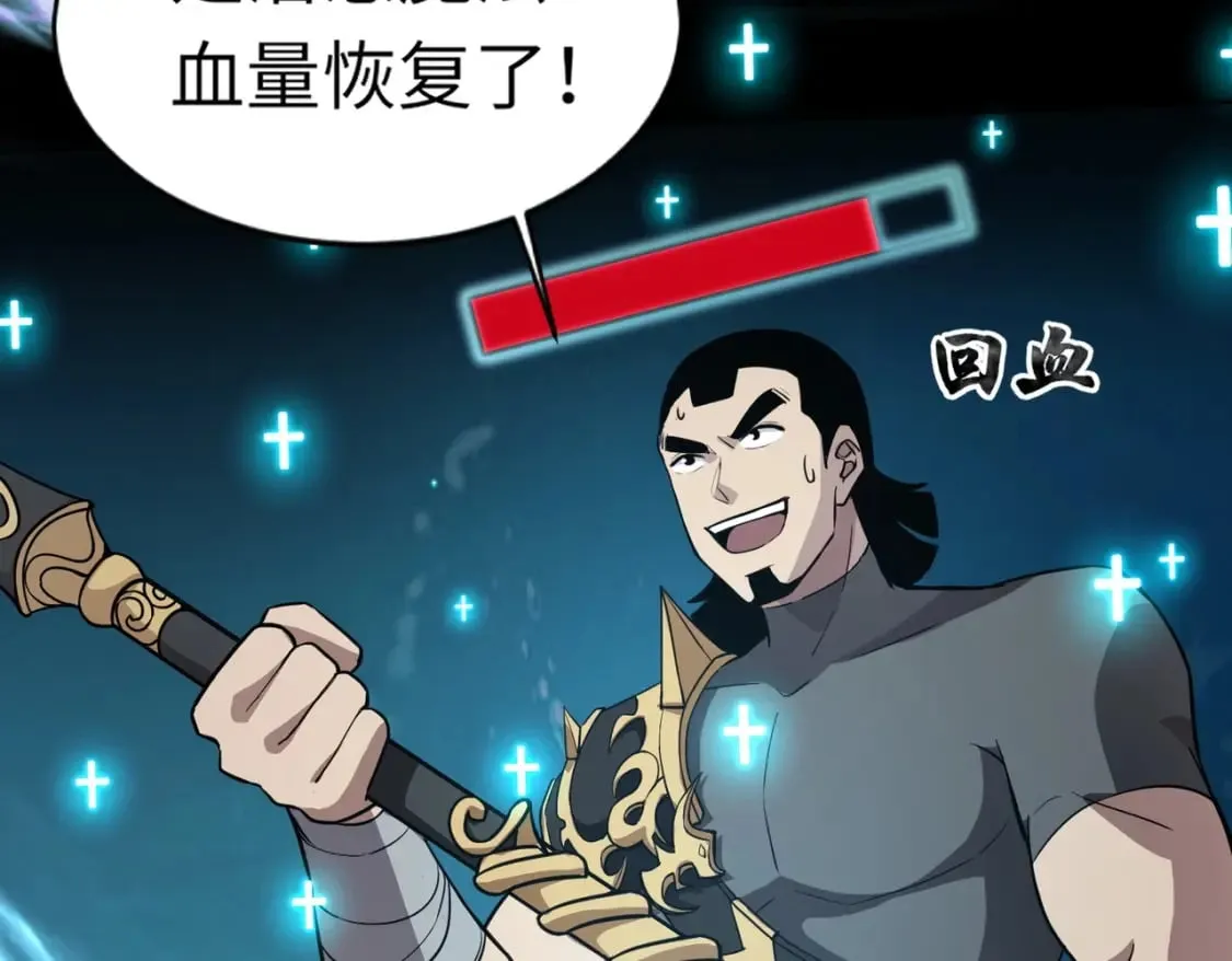第47话 嘿嘿！我这召唤术还有点用吧？ 第99页