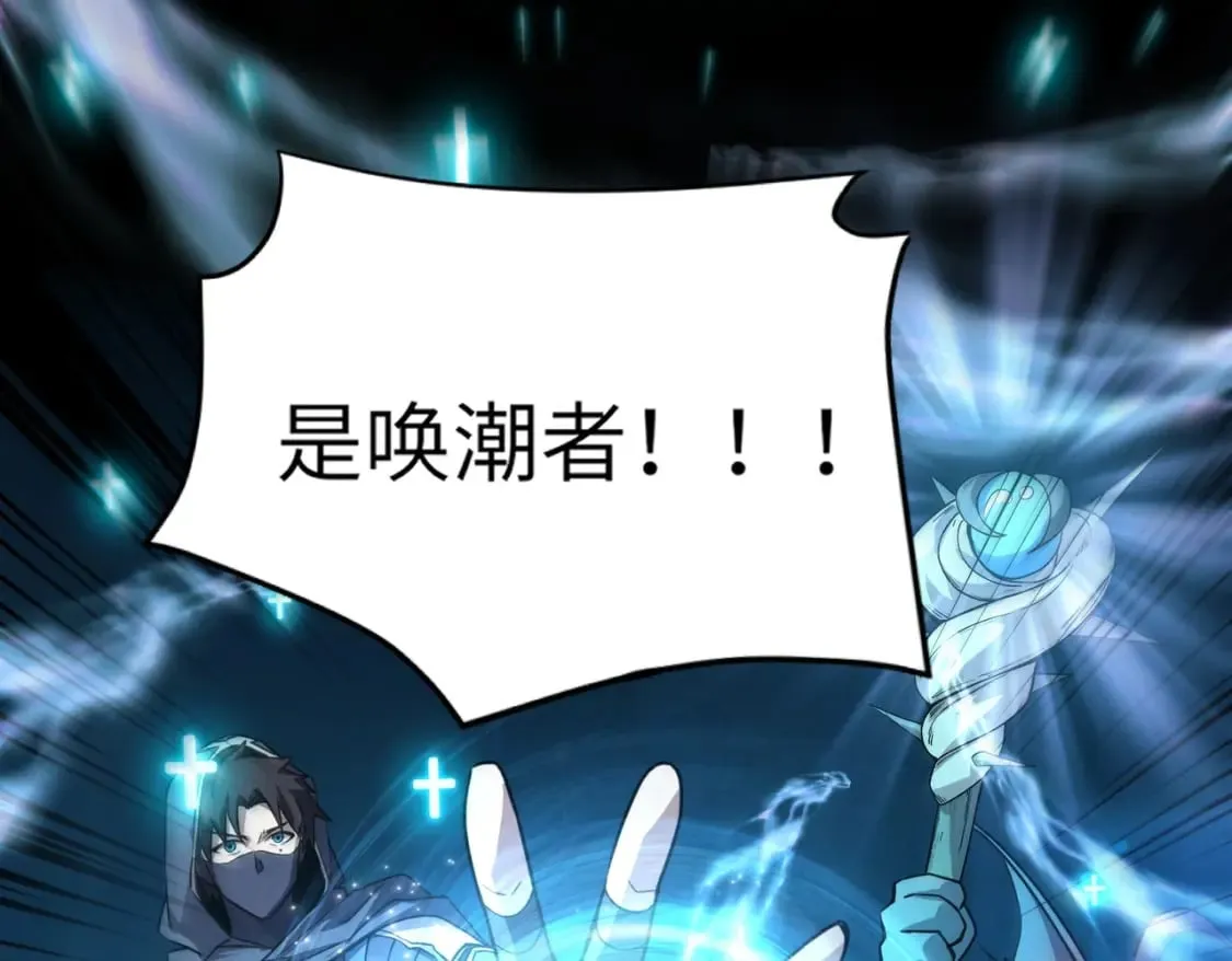 第47话 嘿嘿！我这召唤术还有点用吧？ 第101页