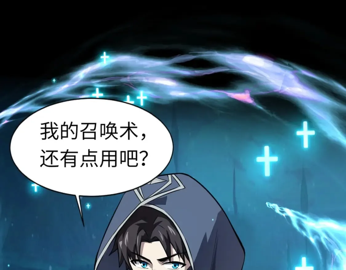 第47话 嘿嘿！我这召唤术还有点用吧？ 第106页