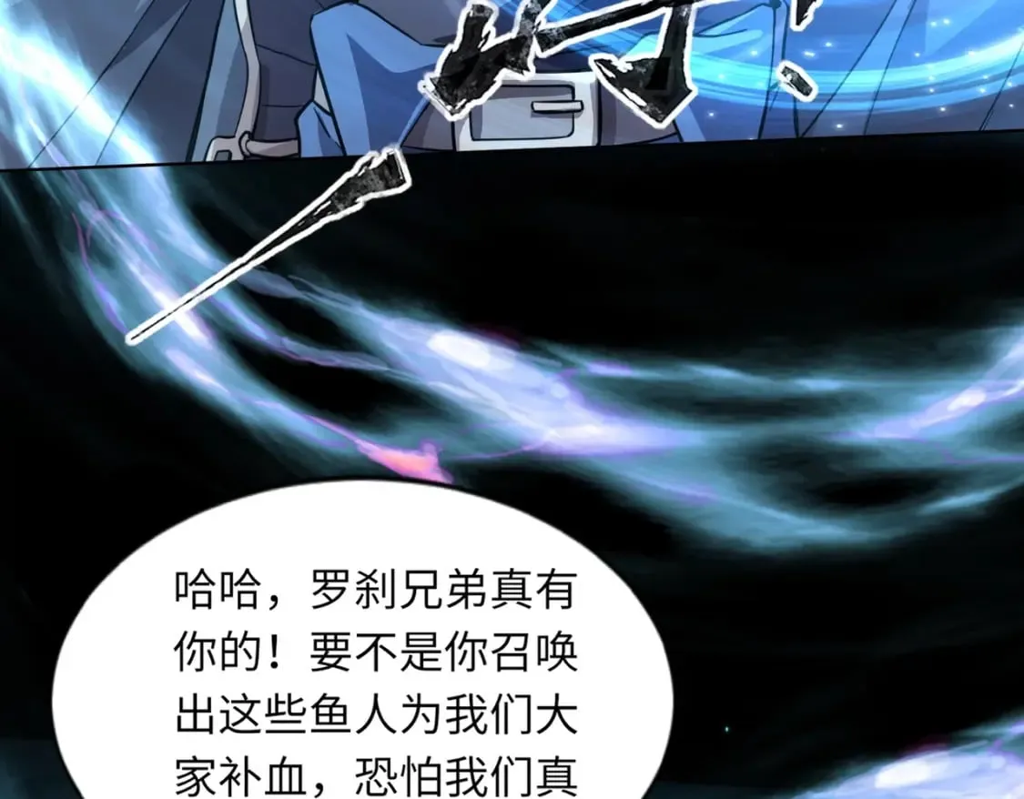 第47话 嘿嘿！我这召唤术还有点用吧？ 第108页