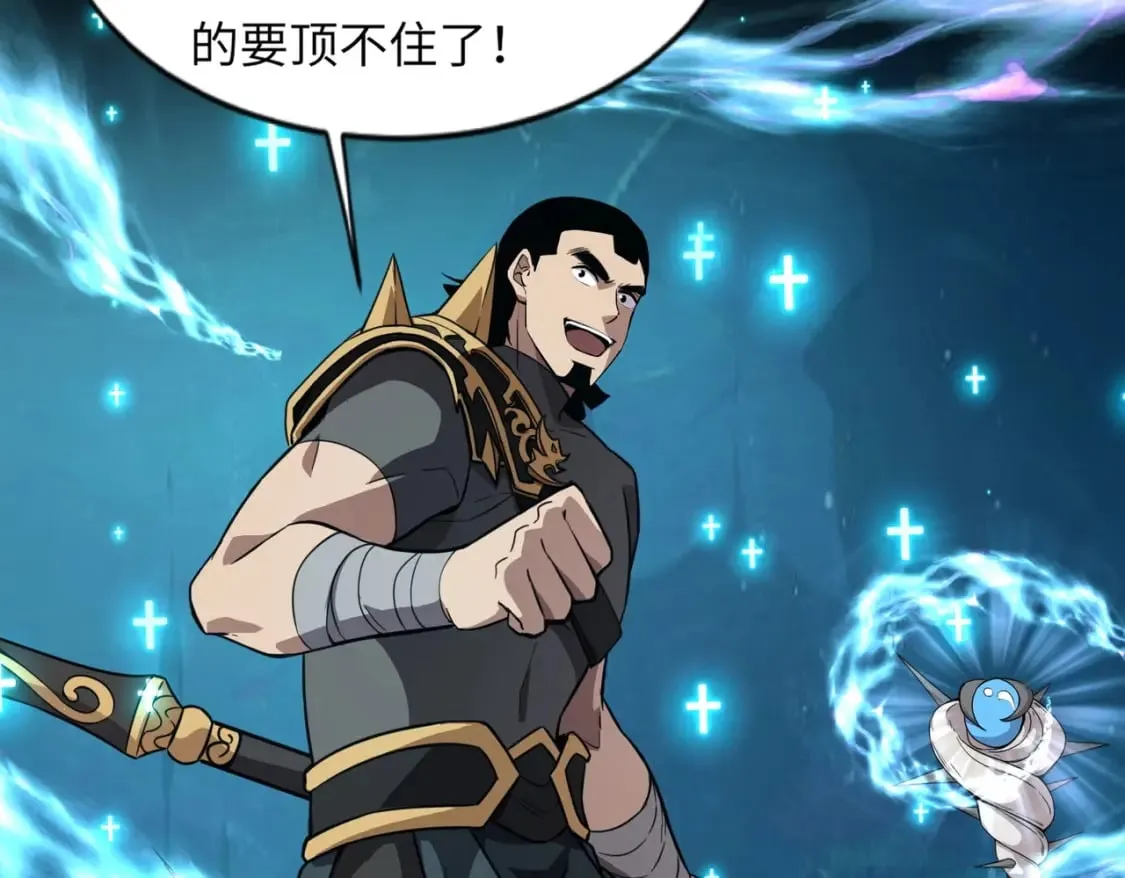 第47话 嘿嘿！我这召唤术还有点用吧？ 第109页