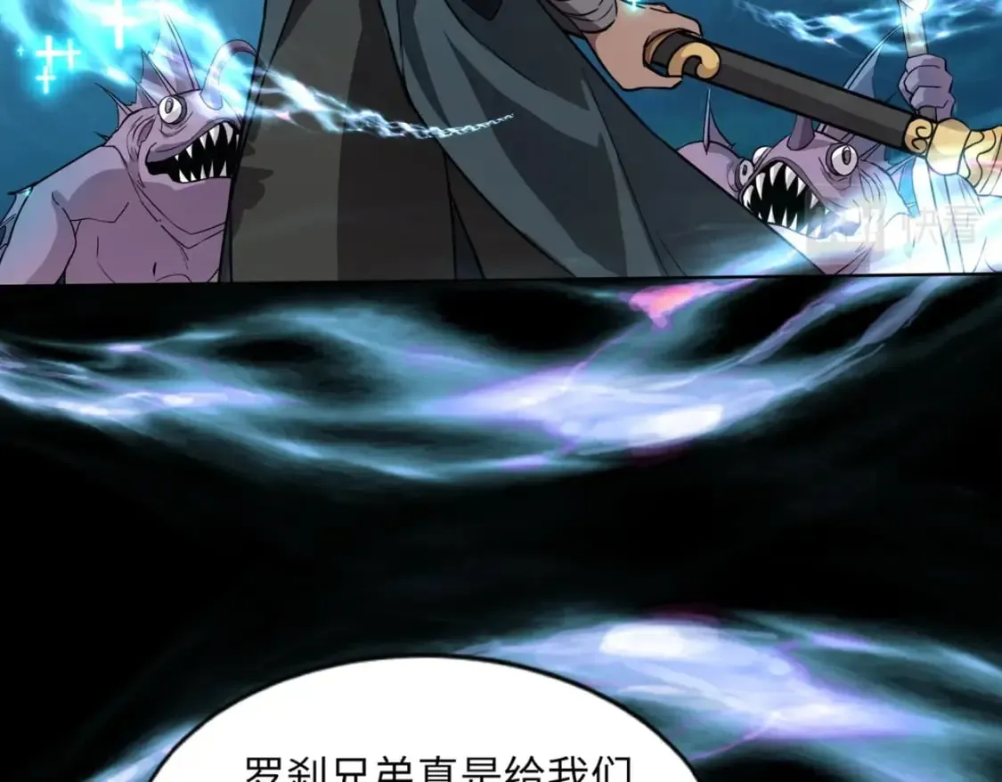 第47话 嘿嘿！我这召唤术还有点用吧？ 第110页