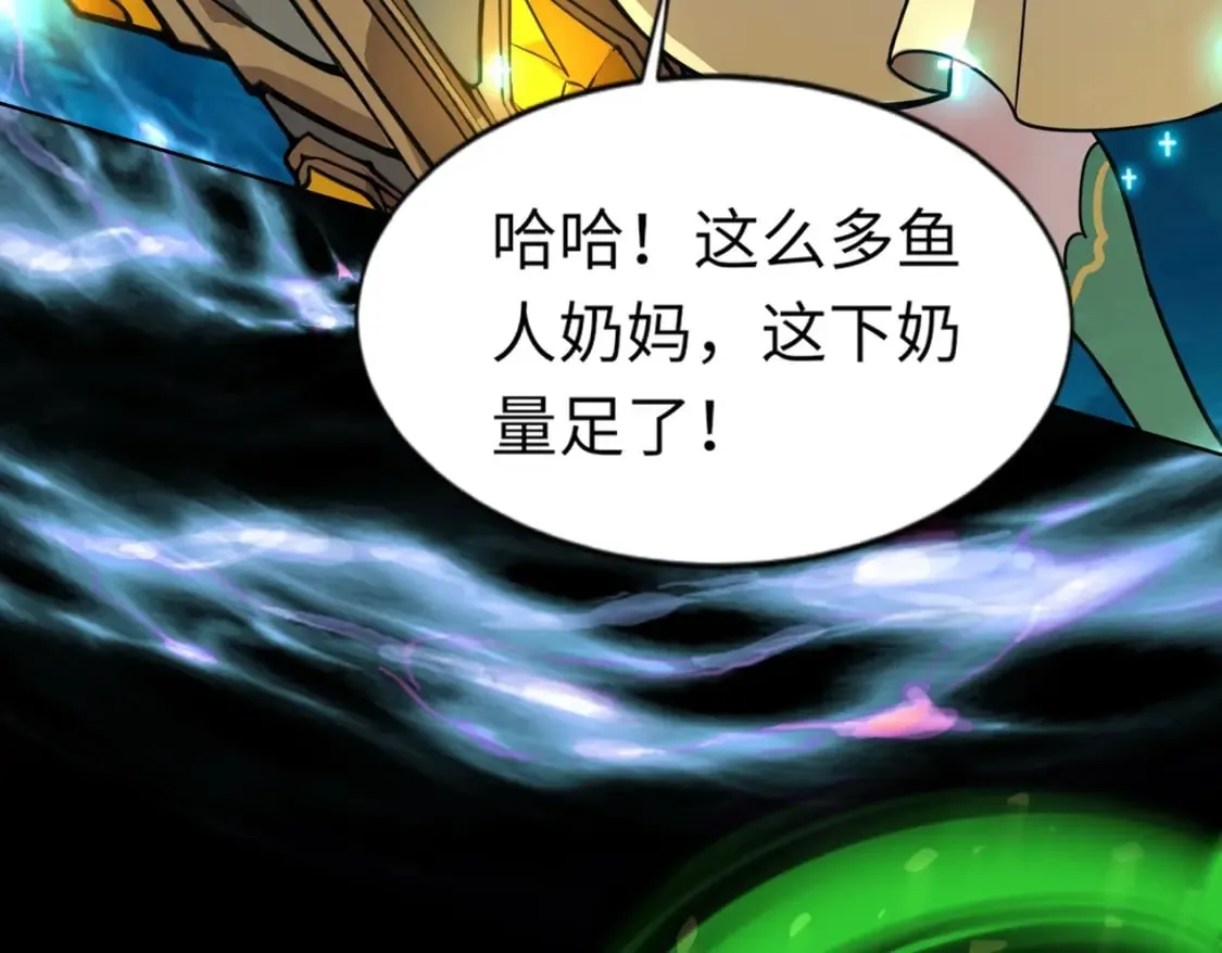 第47话 嘿嘿！我这召唤术还有点用吧？ 第113页
