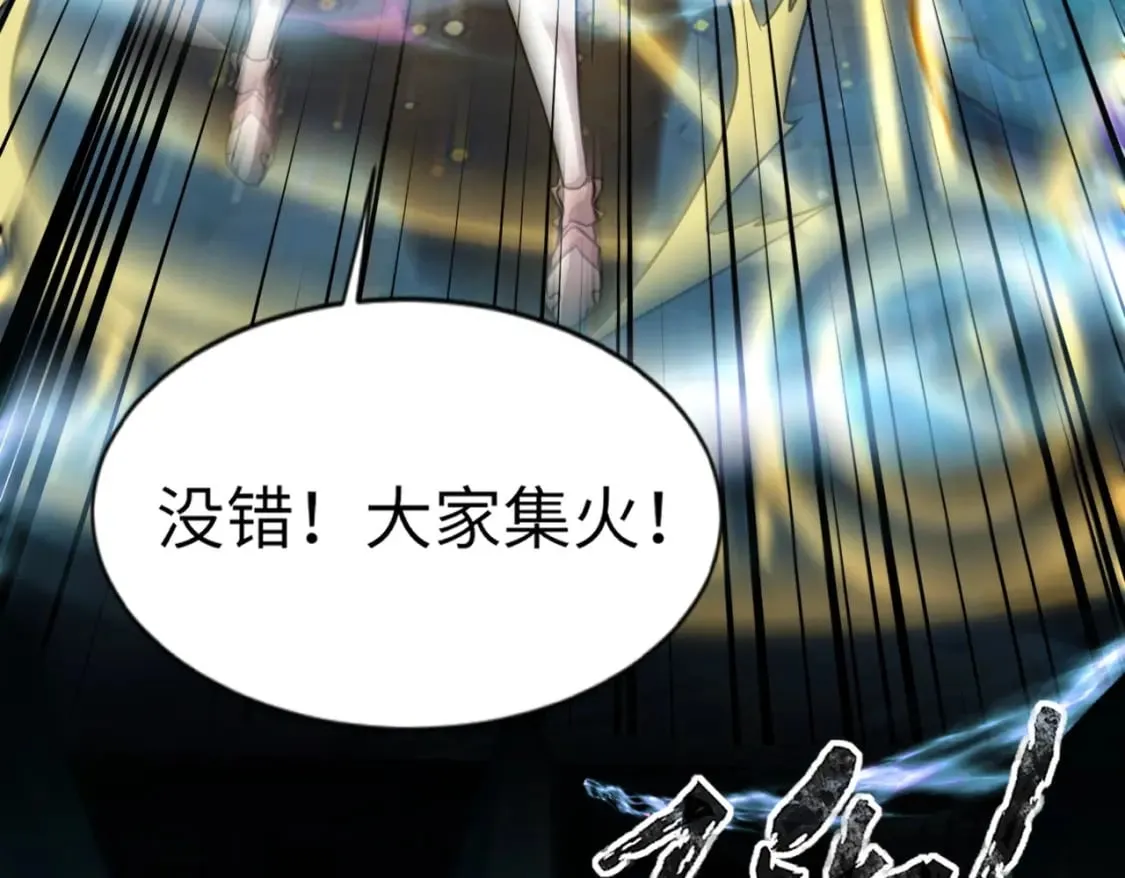 第47话 嘿嘿！我这召唤术还有点用吧？ 第117页