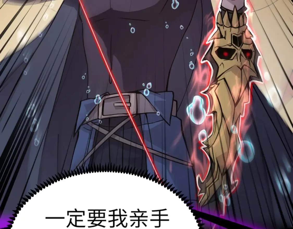 第47话 嘿嘿！我这召唤术还有点用吧？ 第130页