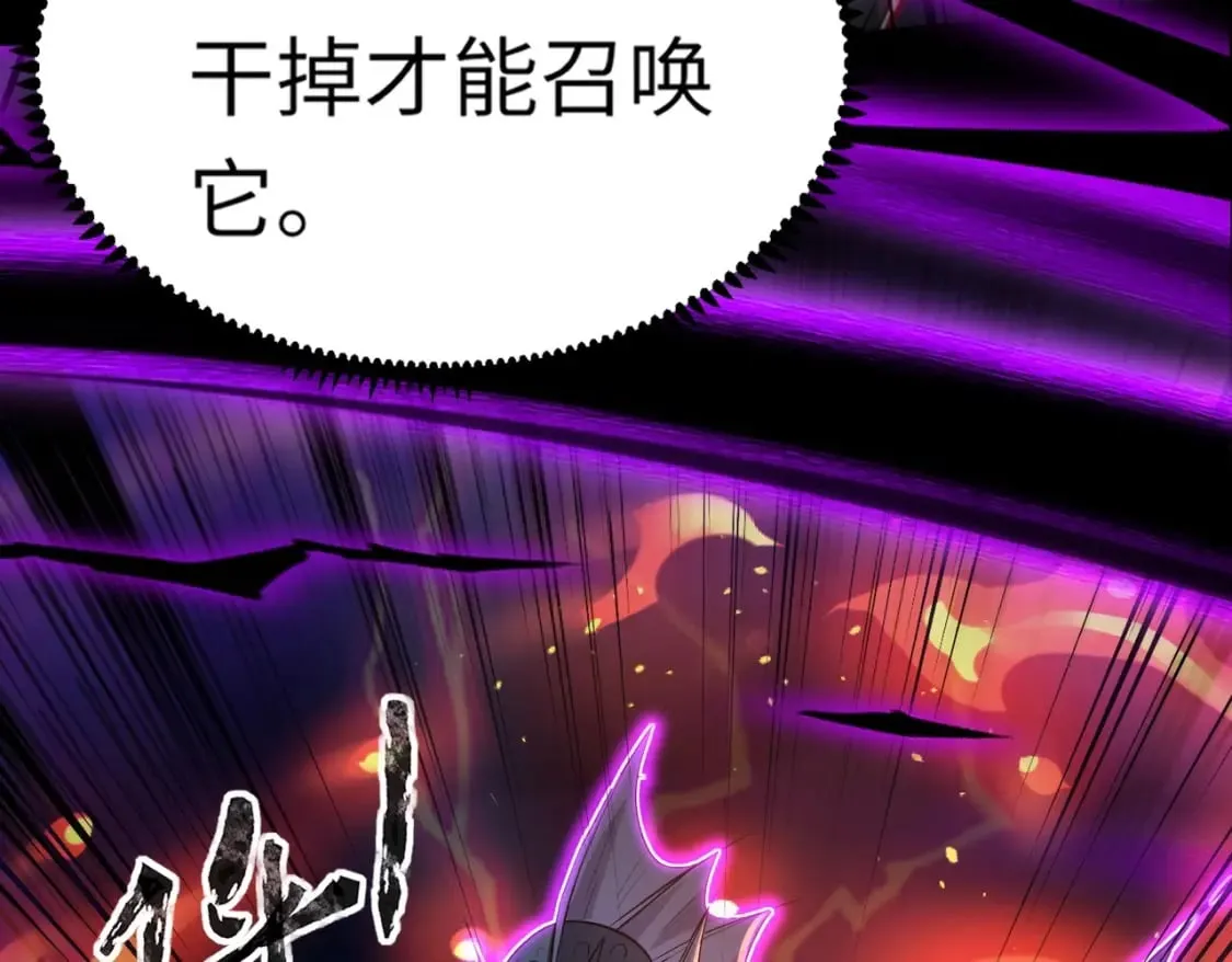 第47话 嘿嘿！我这召唤术还有点用吧？ 第131页