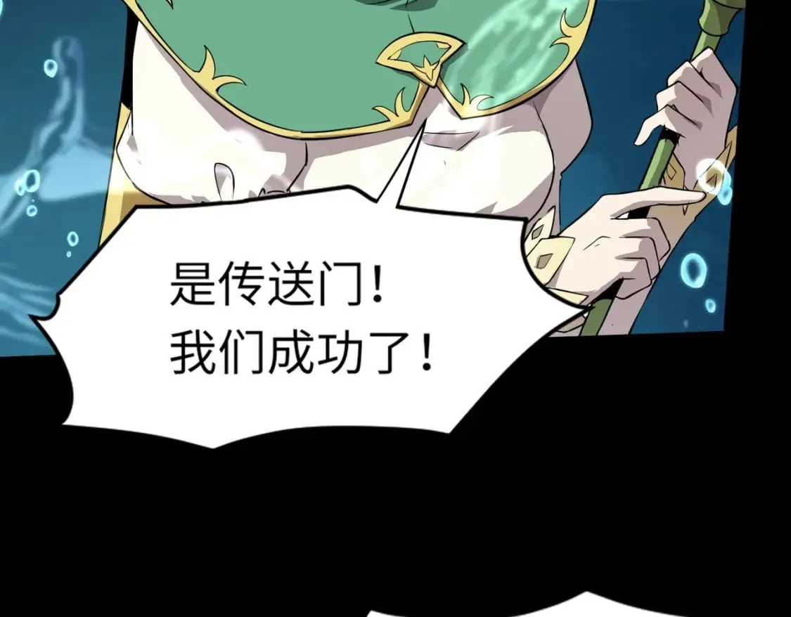 第47话 嘿嘿！我这召唤术还有点用吧？ 第150页