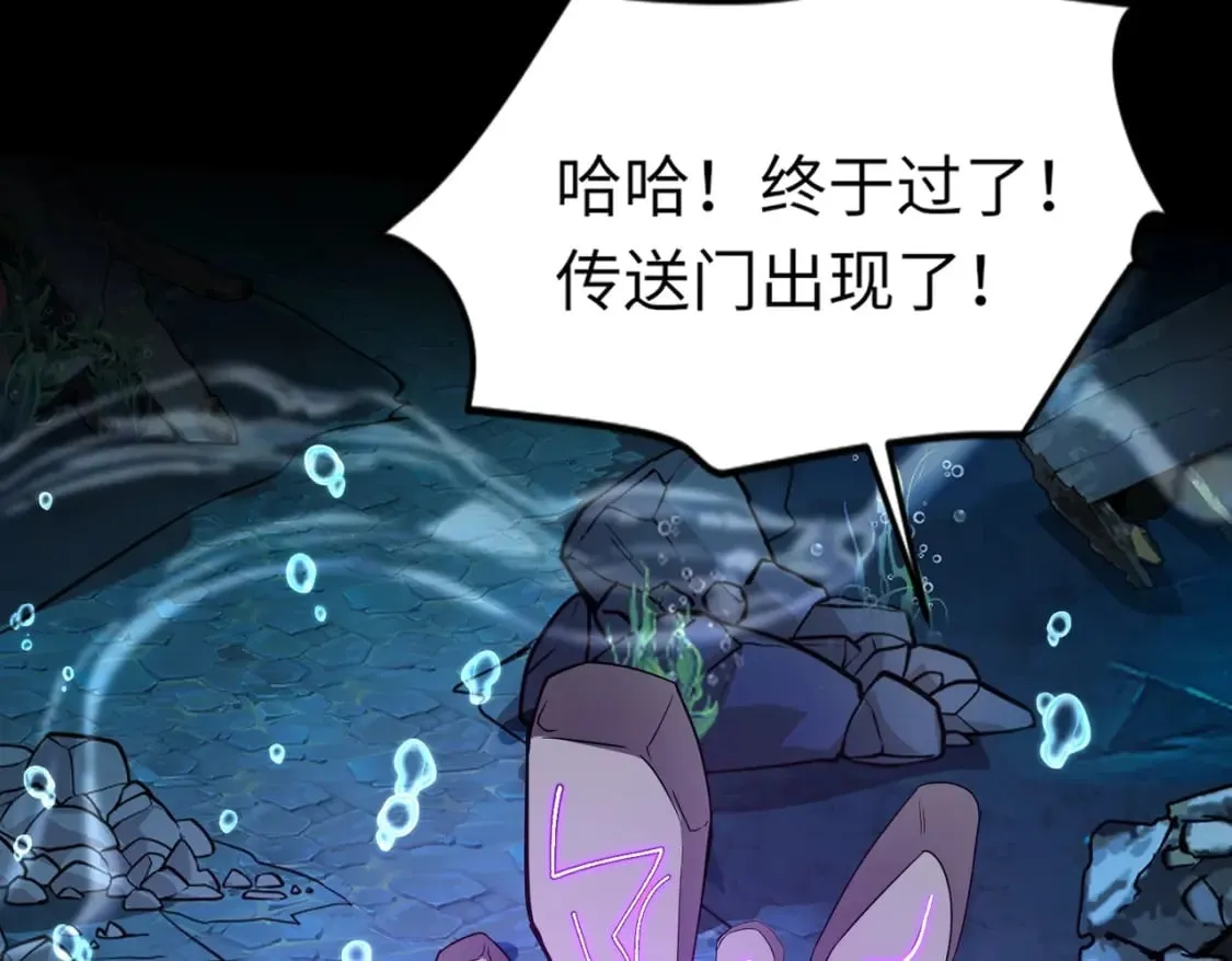 第47话 嘿嘿！我这召唤术还有点用吧？ 第151页