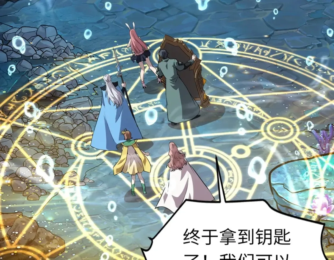 第47话 嘿嘿！我这召唤术还有点用吧？ 第153页