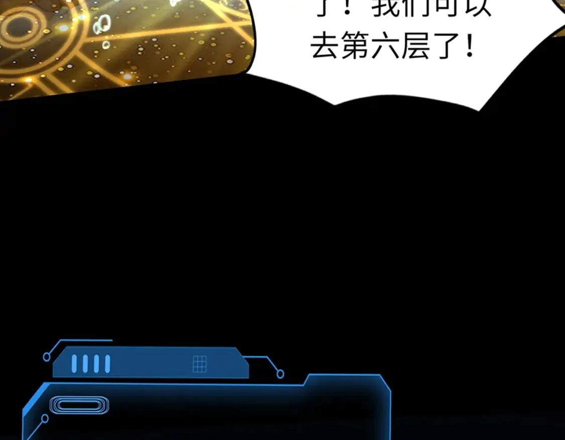 第47话 嘿嘿！我这召唤术还有点用吧？ 第154页