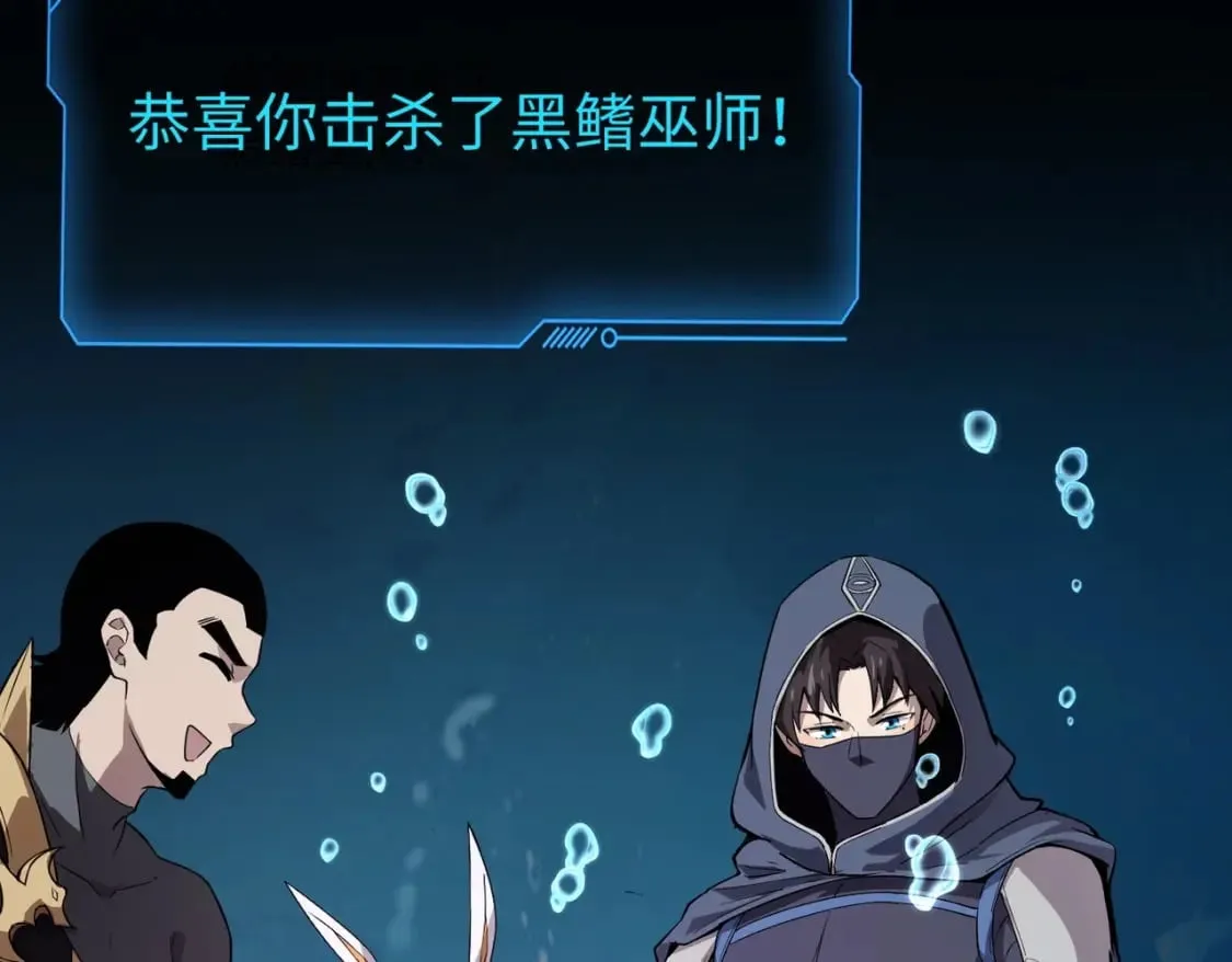第47话 嘿嘿！我这召唤术还有点用吧？ 第155页