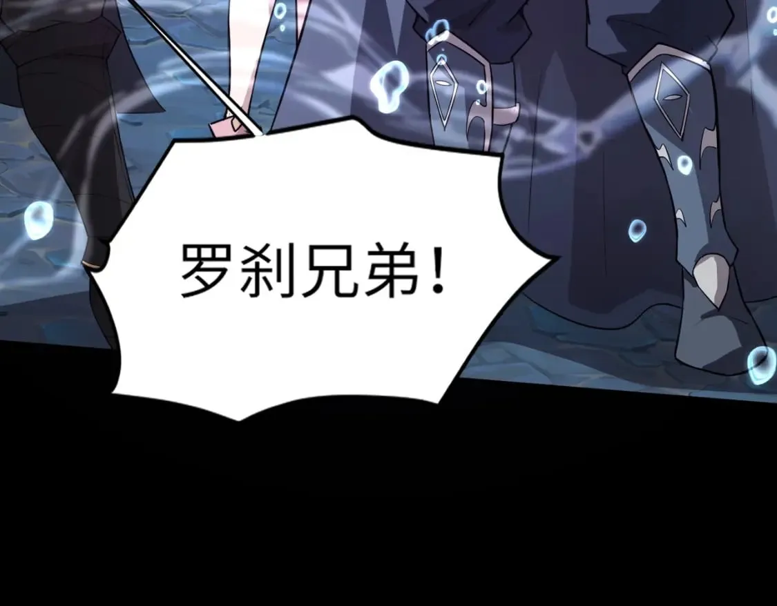 第47话 嘿嘿！我这召唤术还有点用吧？ 第157页