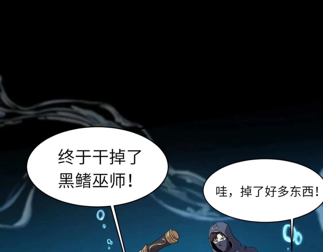 第47话 嘿嘿！我这召唤术还有点用吧？ 第158页