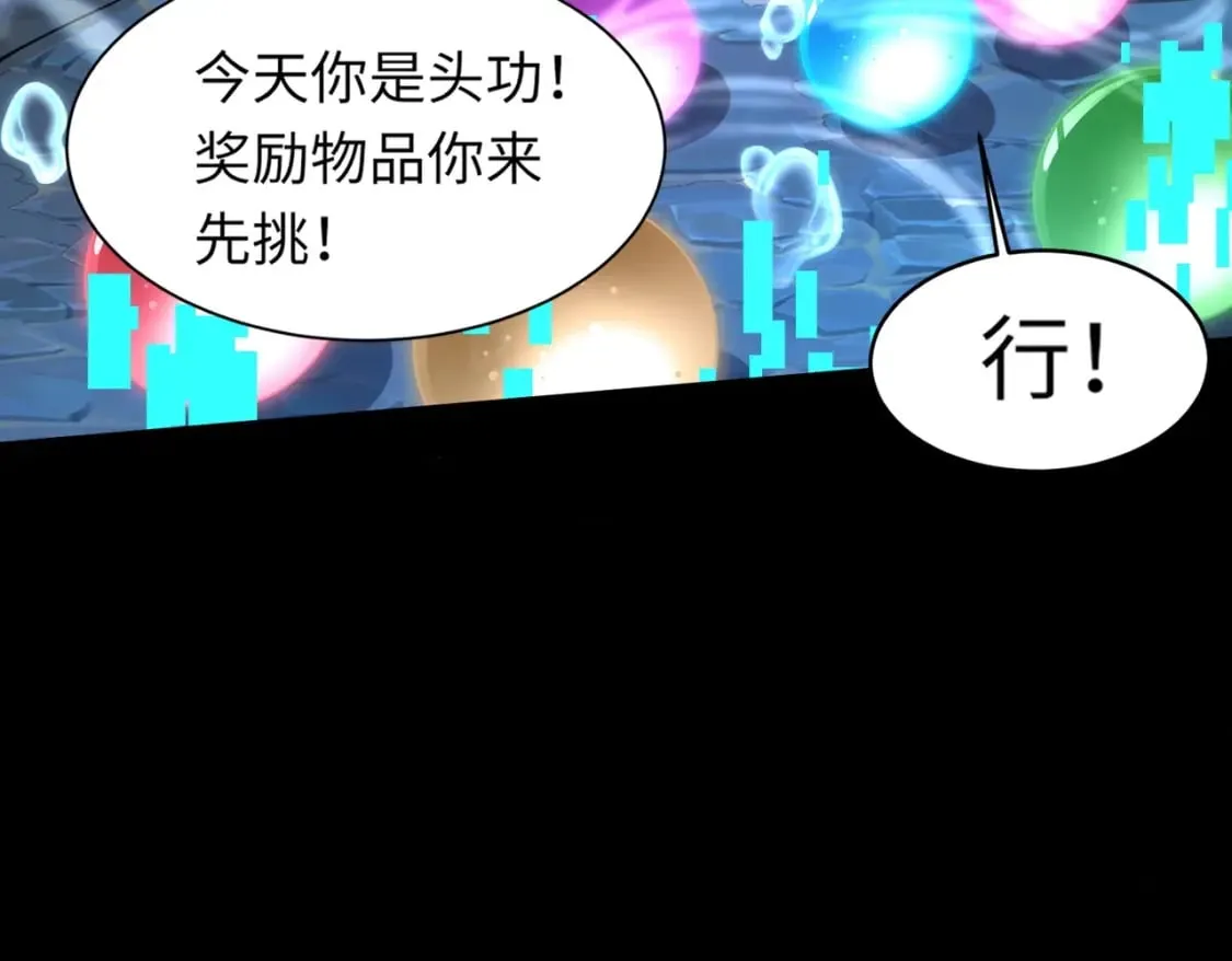 第47话 嘿嘿！我这召唤术还有点用吧？ 第160页