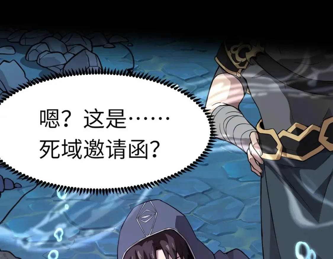 第47话 嘿嘿！我这召唤术还有点用吧？ 第161页