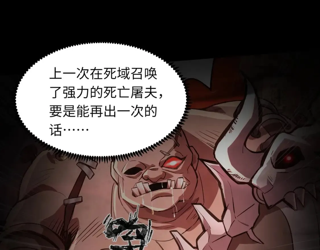 第47话 嘿嘿！我这召唤术还有点用吧？ 第165页