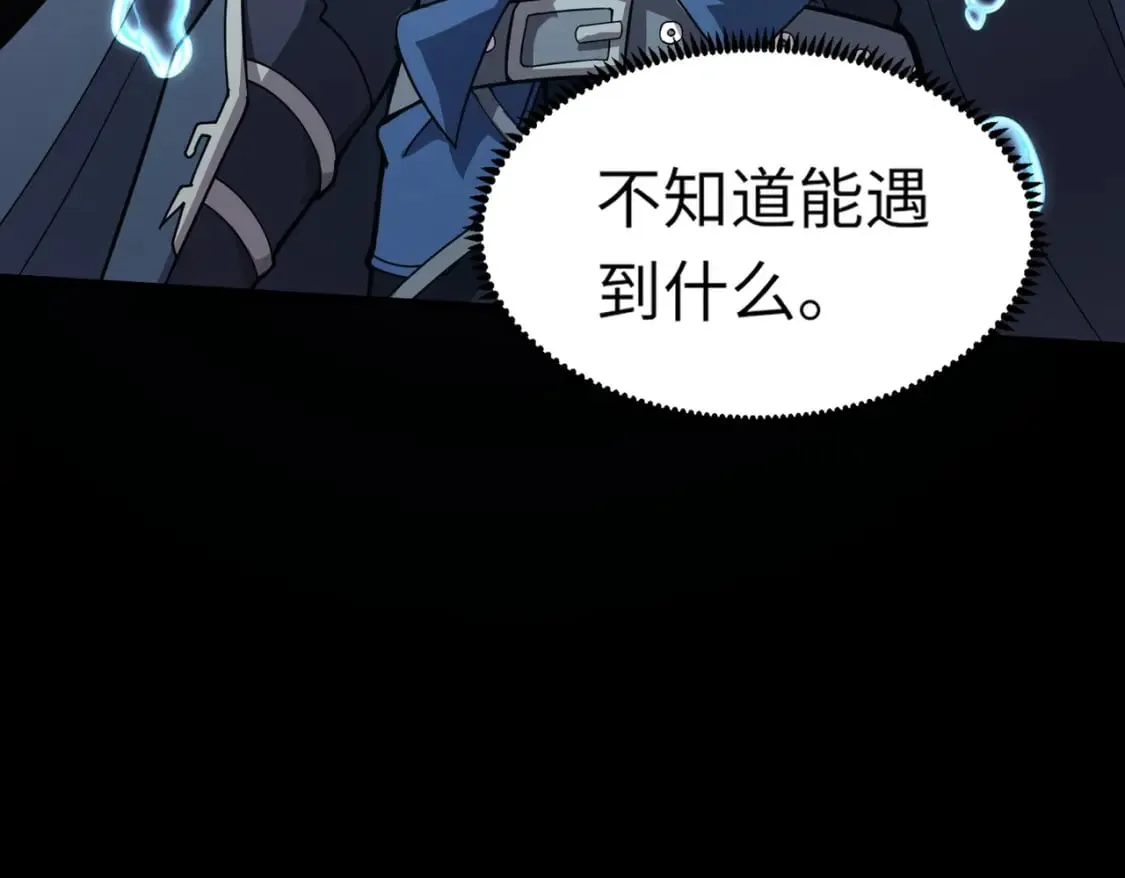 第47话 嘿嘿！我这召唤术还有点用吧？ 第168页