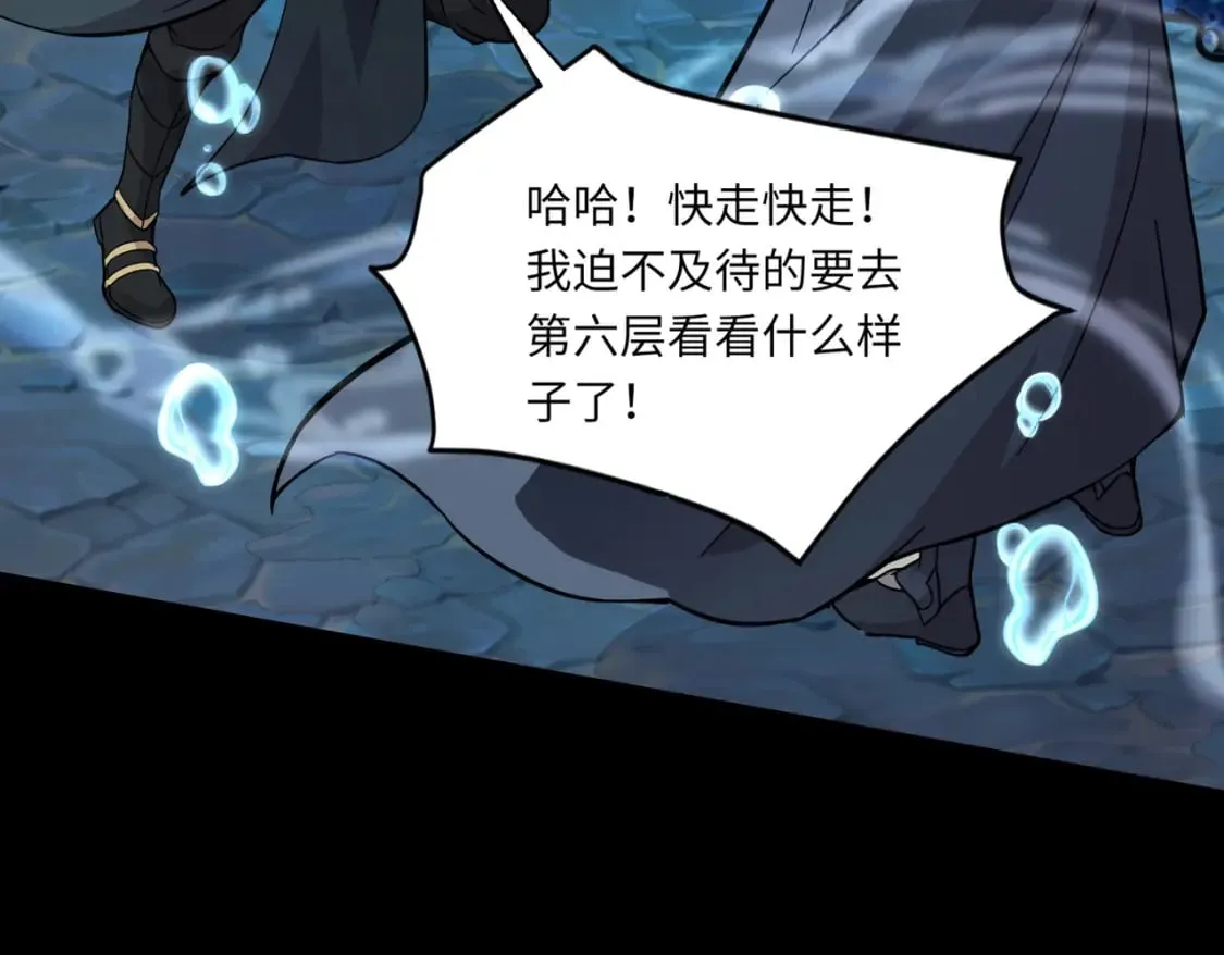 第47话 嘿嘿！我这召唤术还有点用吧？ 第174页