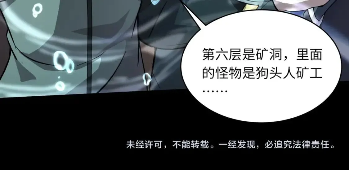 第47话 嘿嘿！我这召唤术还有点用吧？ 第177页
