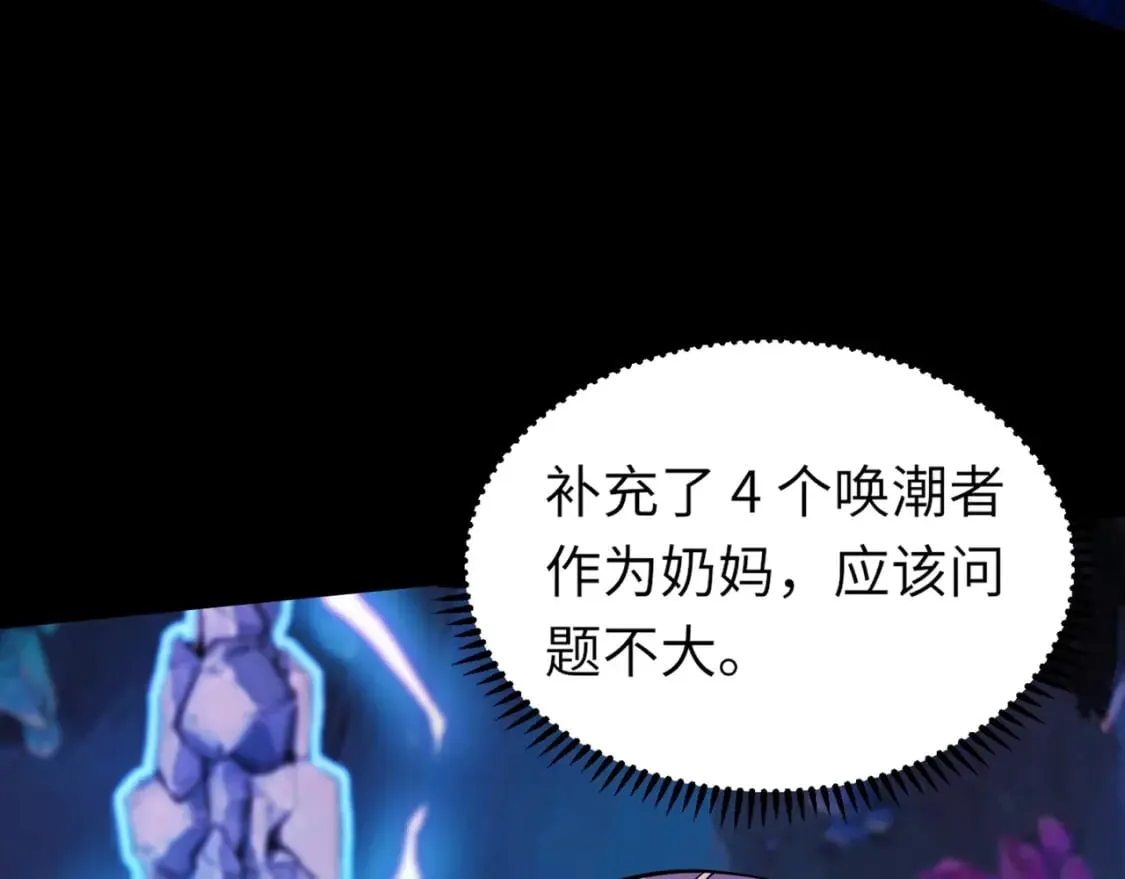 第49话 打不了！这层的小怪都这么猛？ 第12页